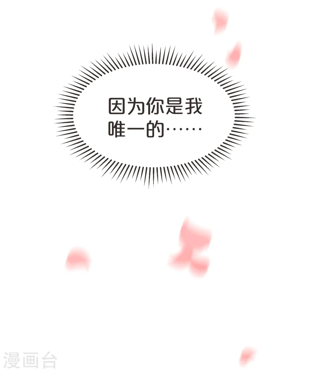 第59话 你是我唯一的姐姐 第38页