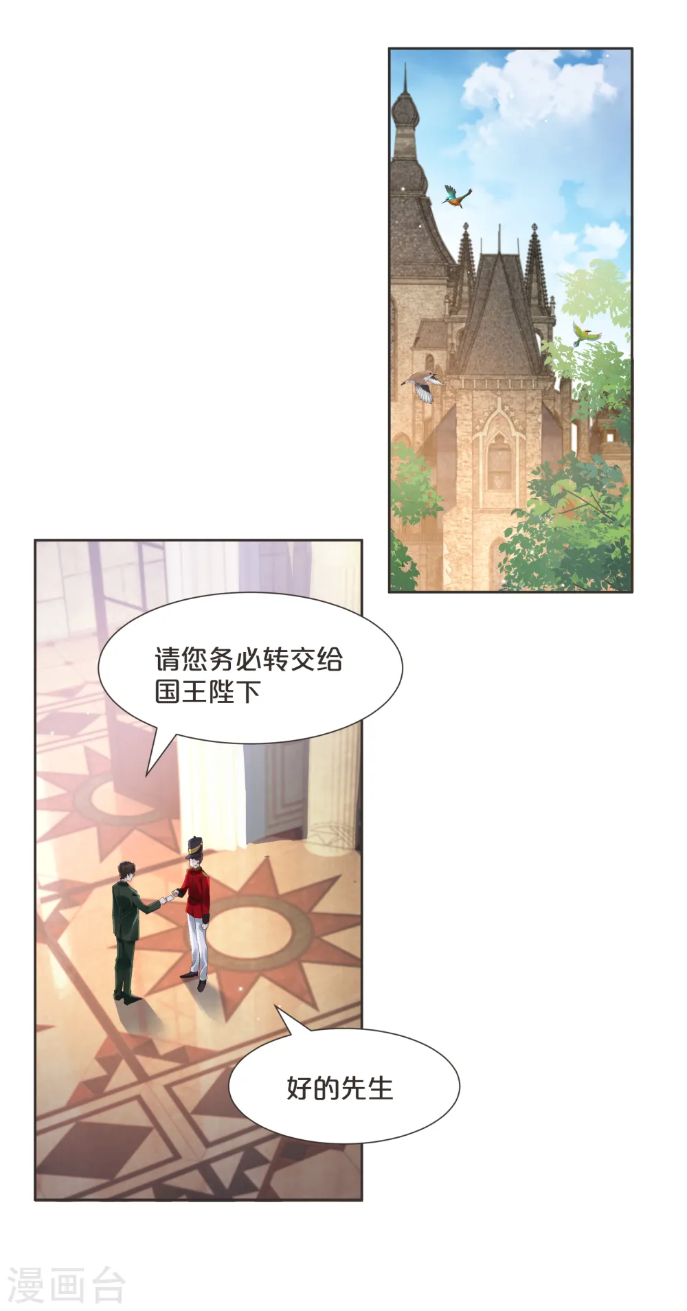 第59话 你是我唯一的姐姐 第39页