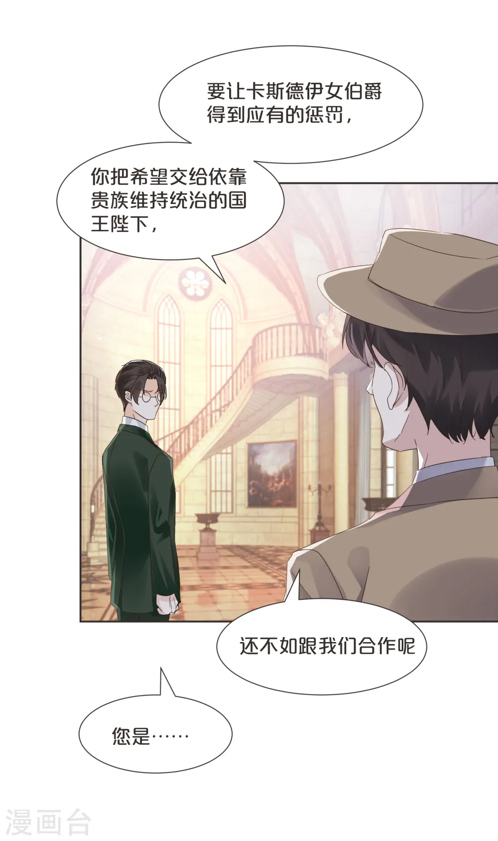 第59话 你是我唯一的姐姐 第40页