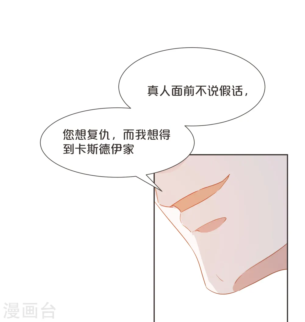第59话 你是我唯一的姐姐 第44页