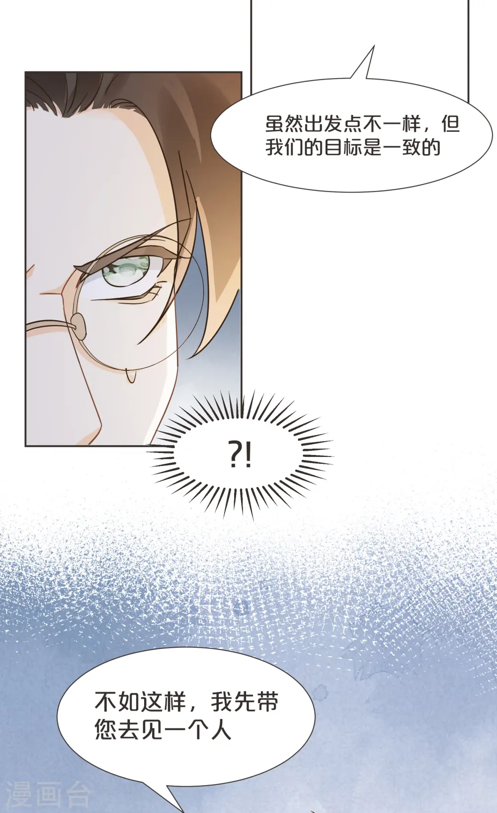 第59话 你是我唯一的姐姐 第45页