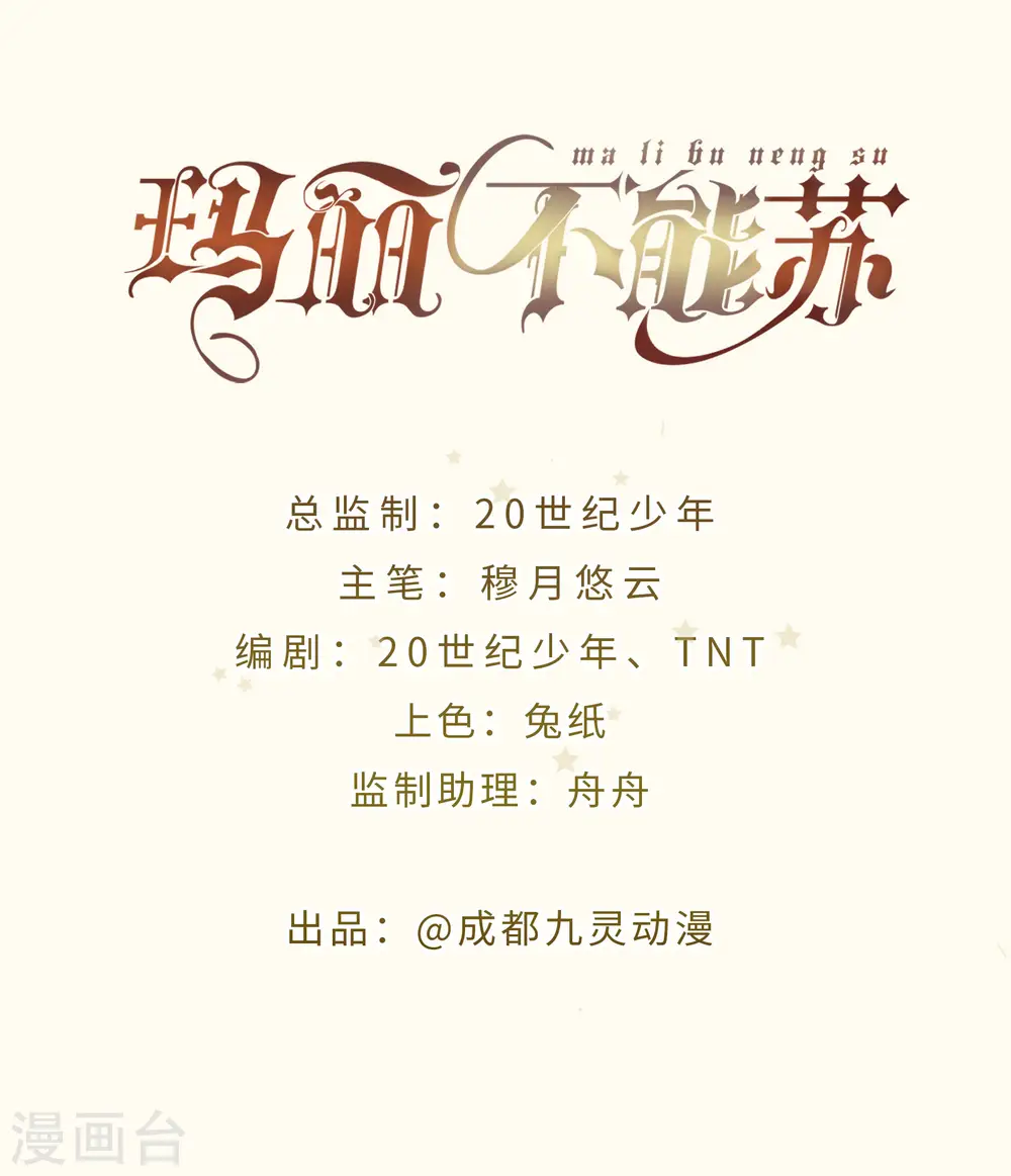 第58话 你们有什么目的？ 第2页