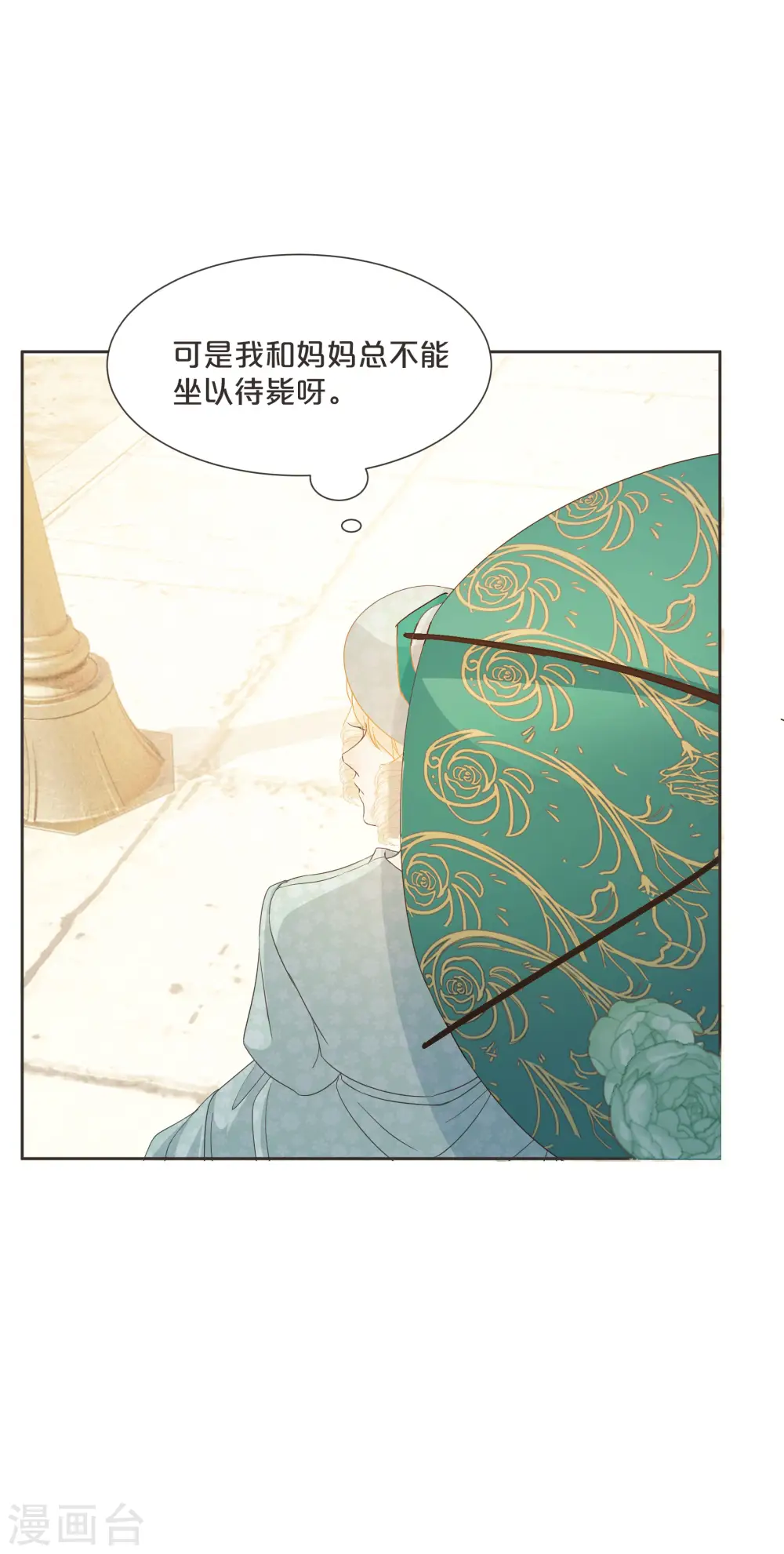 第58话 你们有什么目的？ 第4页