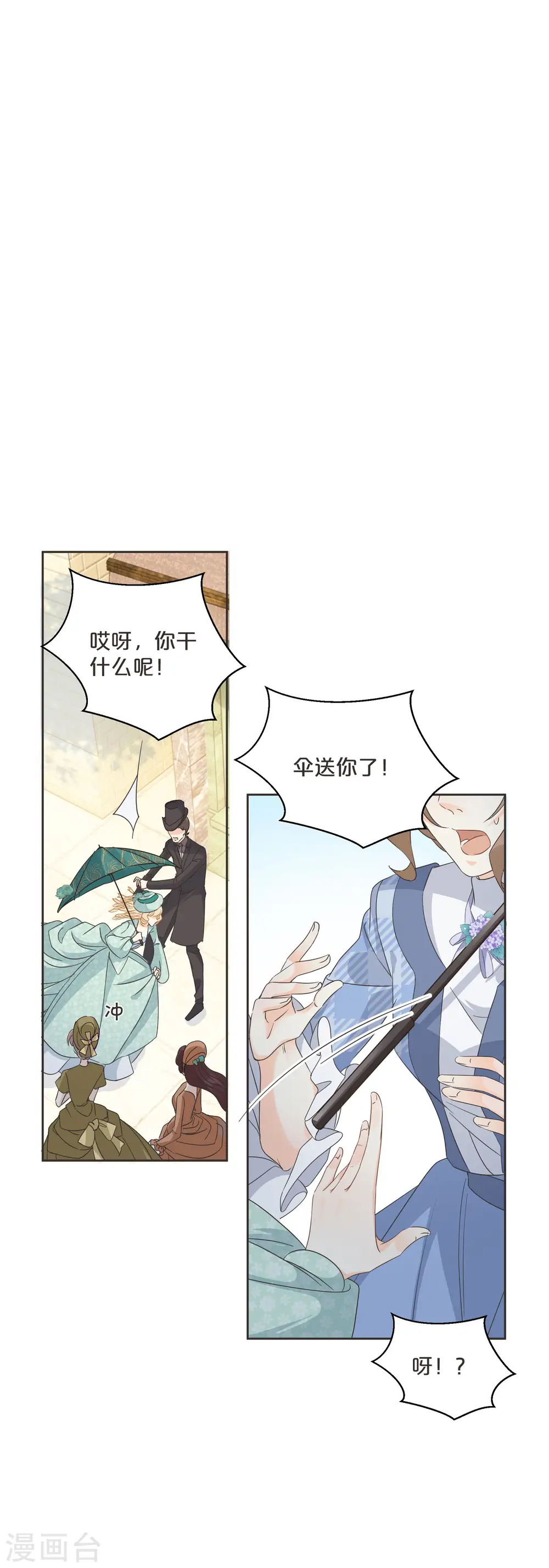 第58话 你们有什么目的？ 第7页