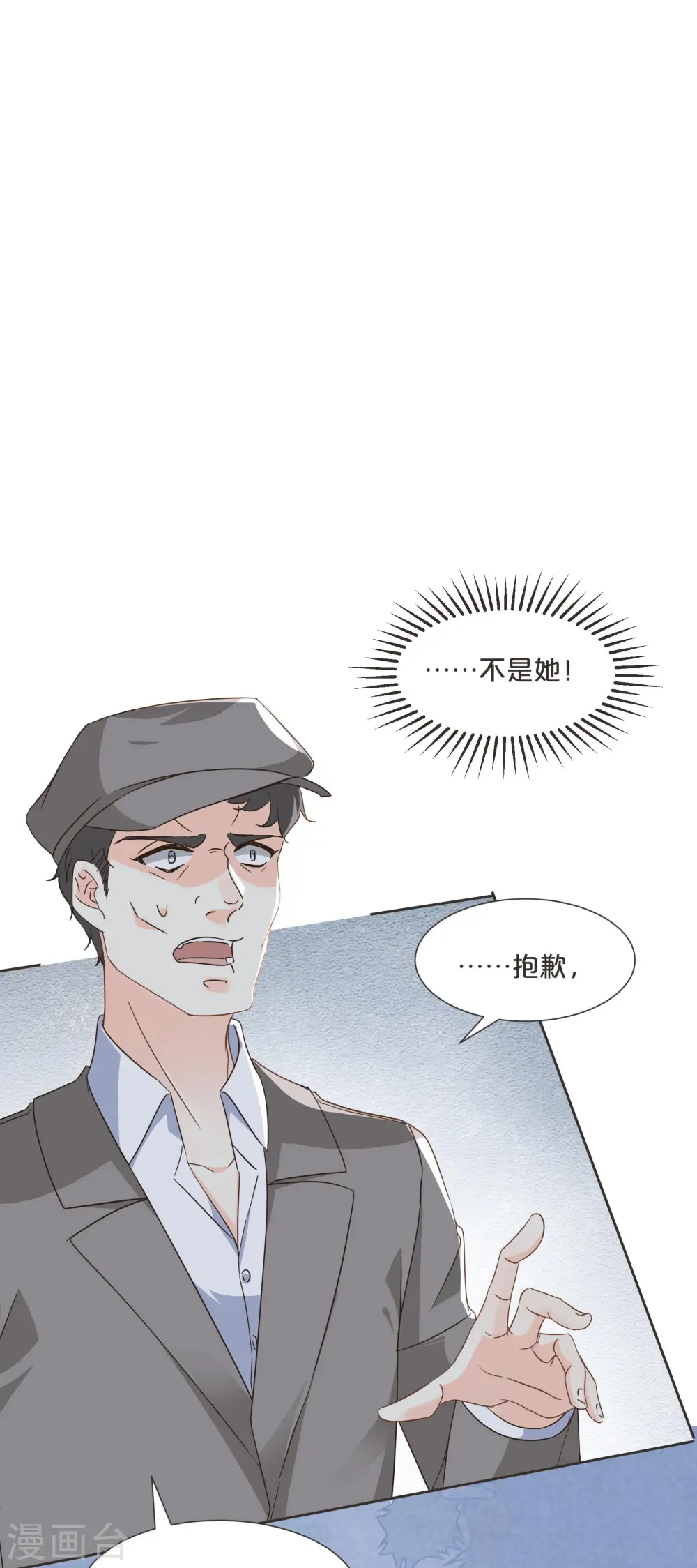 第58话 你们有什么目的？ 第10页