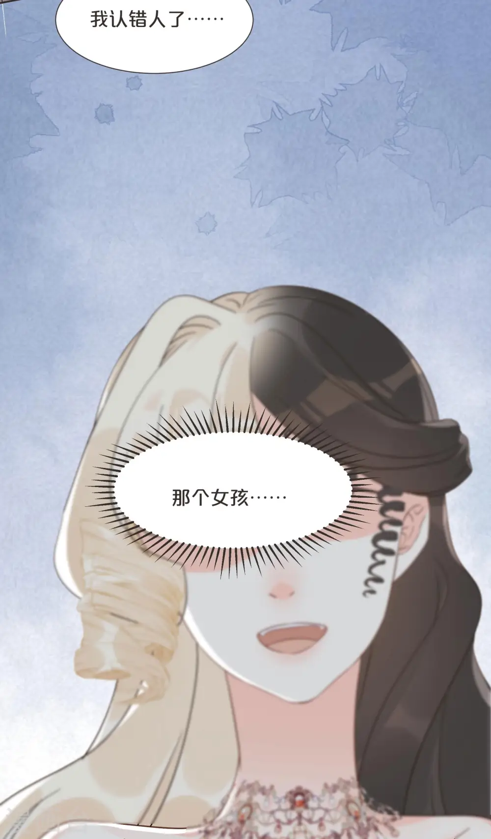 第58话 你们有什么目的？ 第11页
