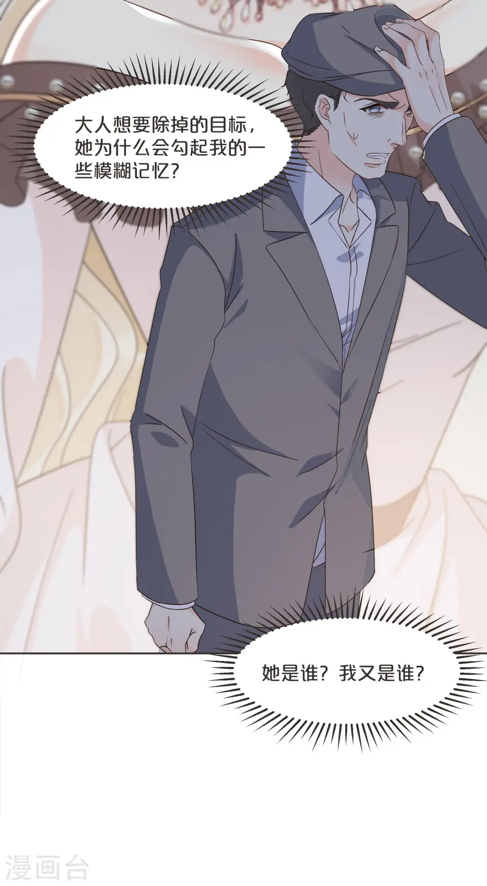 第58话 你们有什么目的？ 第12页