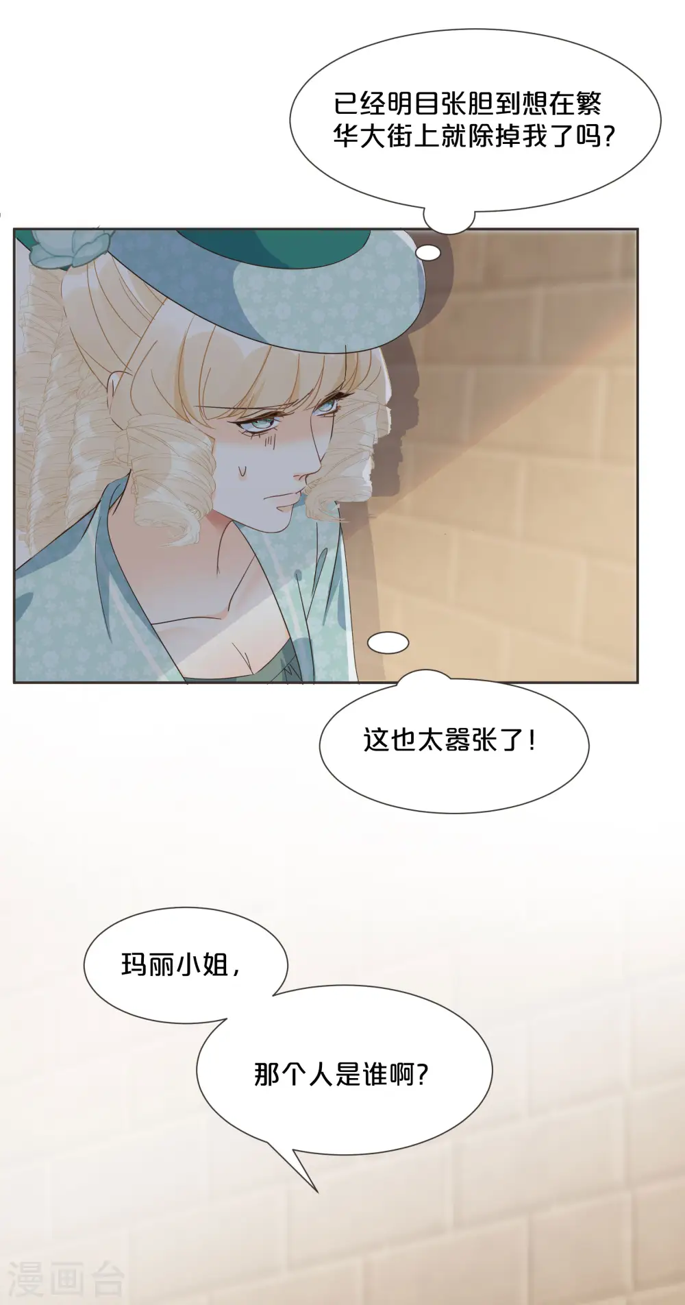 第58话 你们有什么目的？ 第14页