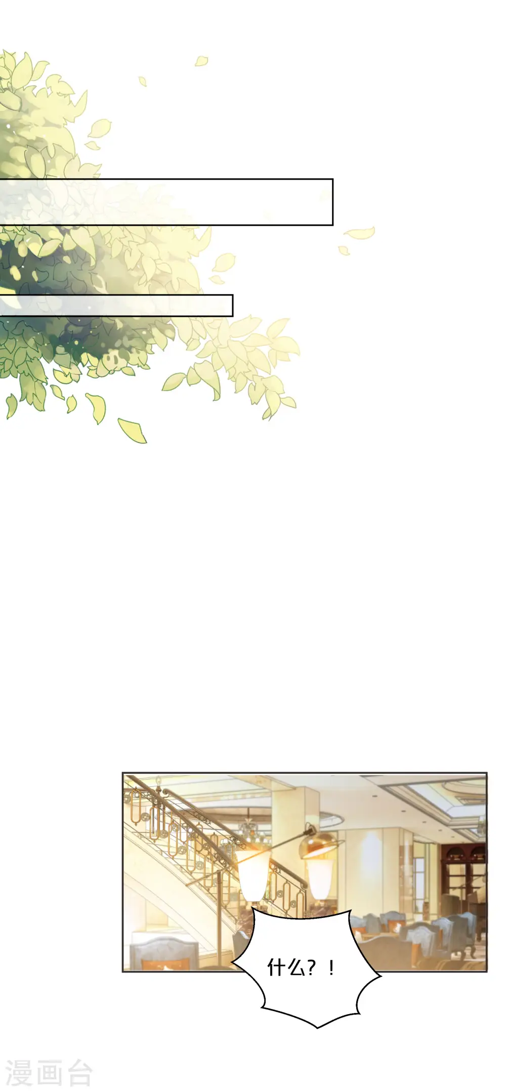 第58话 你们有什么目的？ 第16页