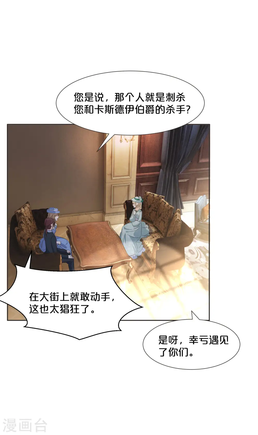 第58话 你们有什么目的？ 第17页