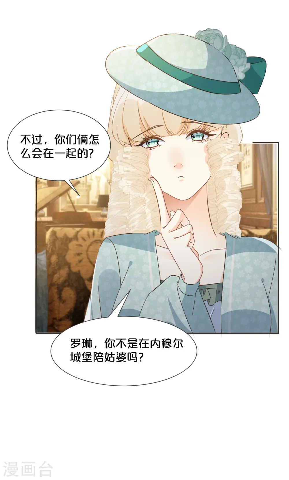 第58话 你们有什么目的？ 第18页
