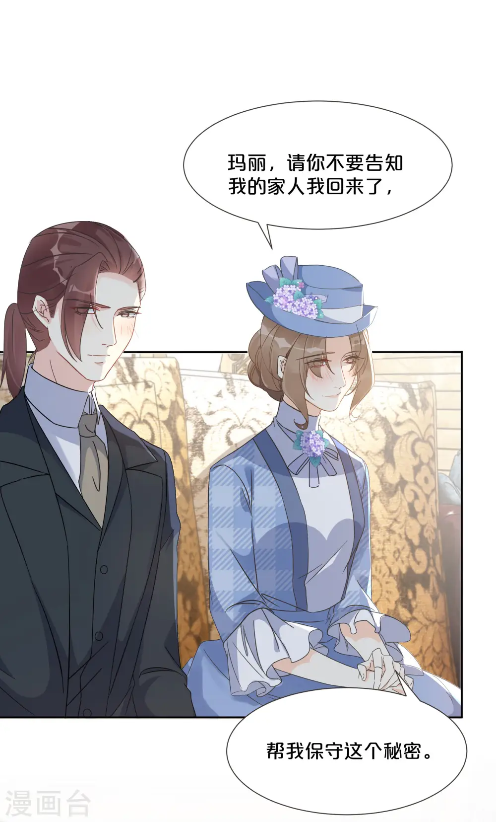 第58话 你们有什么目的？ 第19页