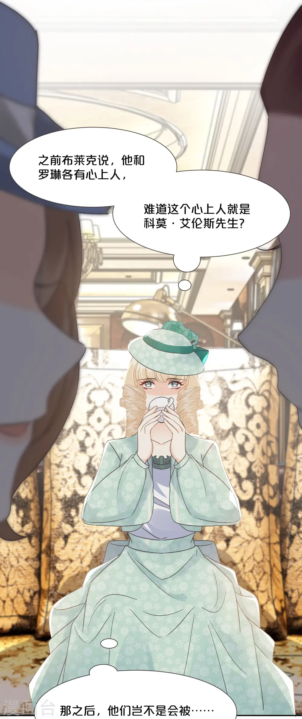 第58话 你们有什么目的？ 第20页