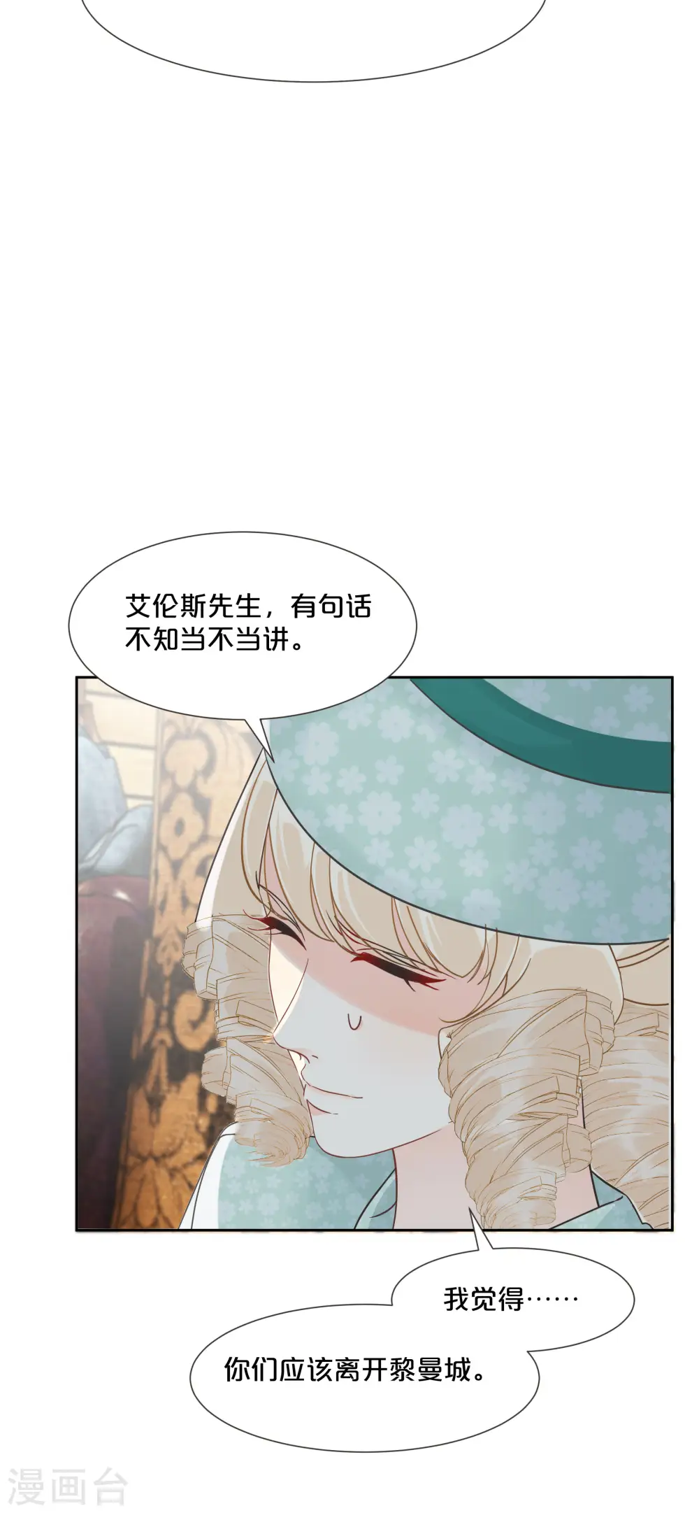 第58话 你们有什么目的？ 第21页