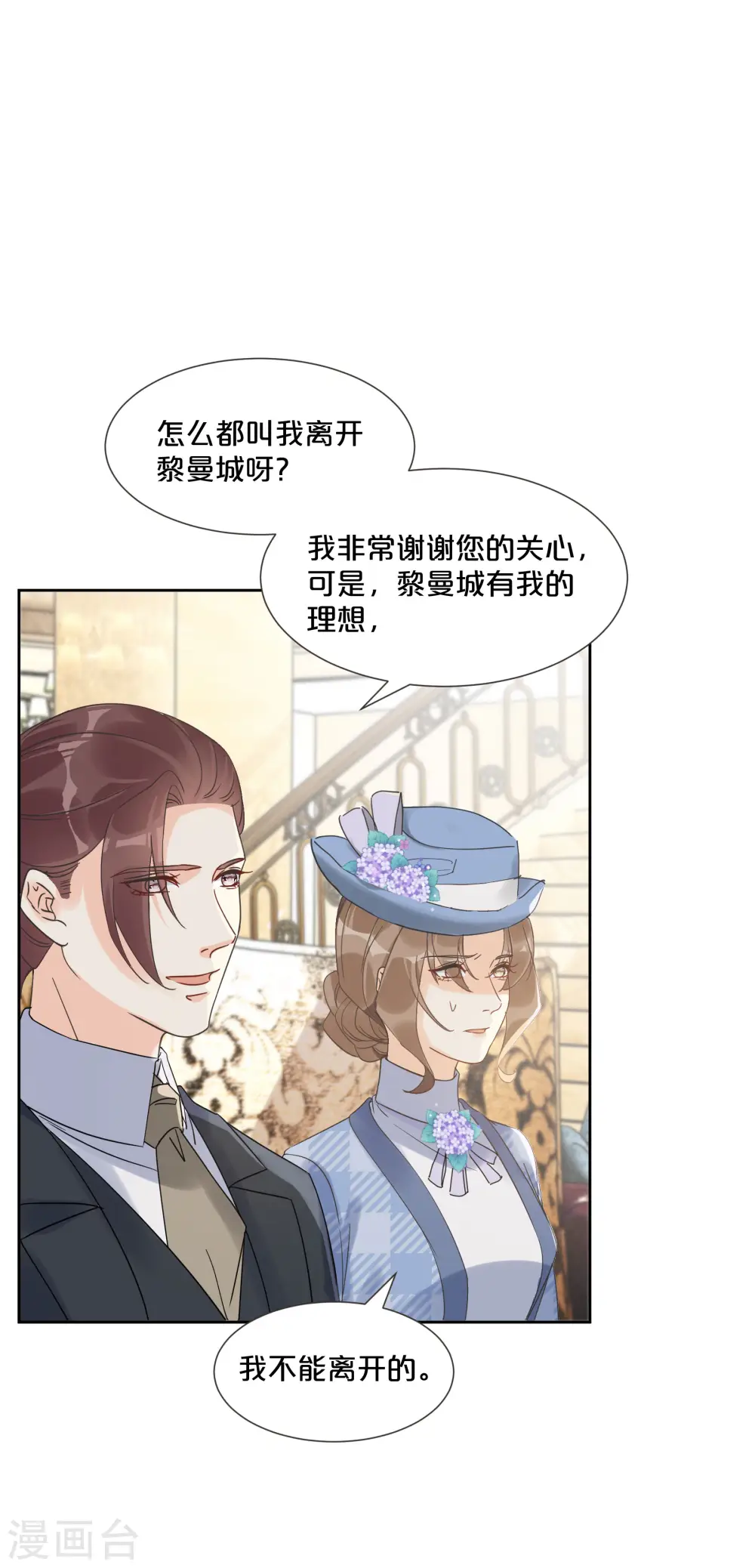 第58话 你们有什么目的？ 第22页