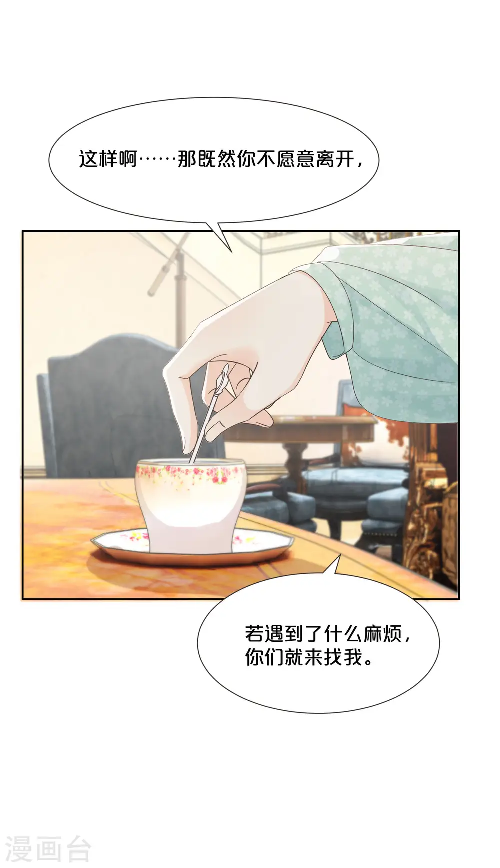 第58话 你们有什么目的？ 第24页