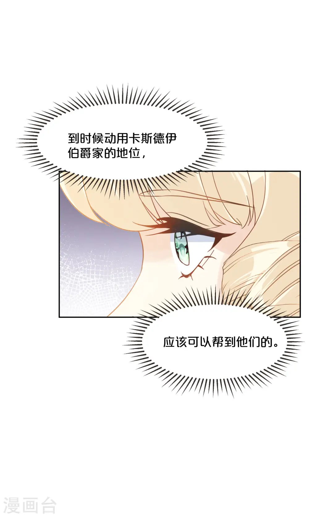 第58话 你们有什么目的？ 第25页