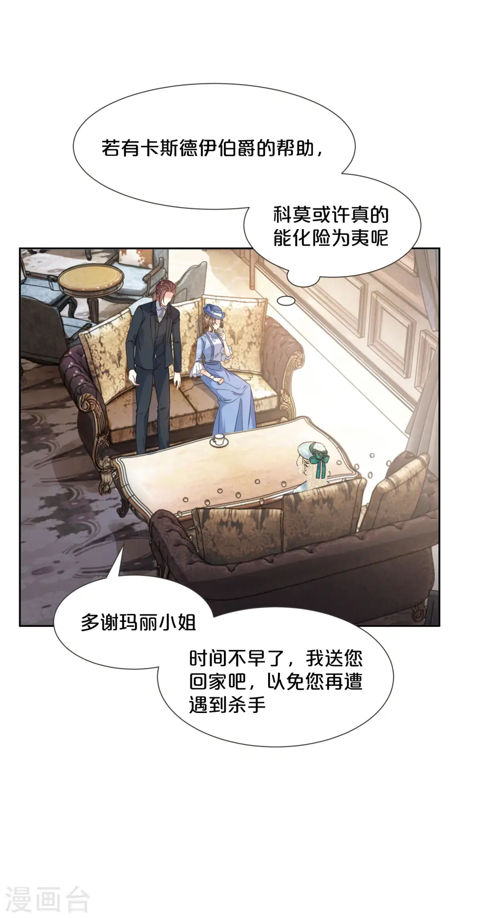 第58话 你们有什么目的？ 第26页