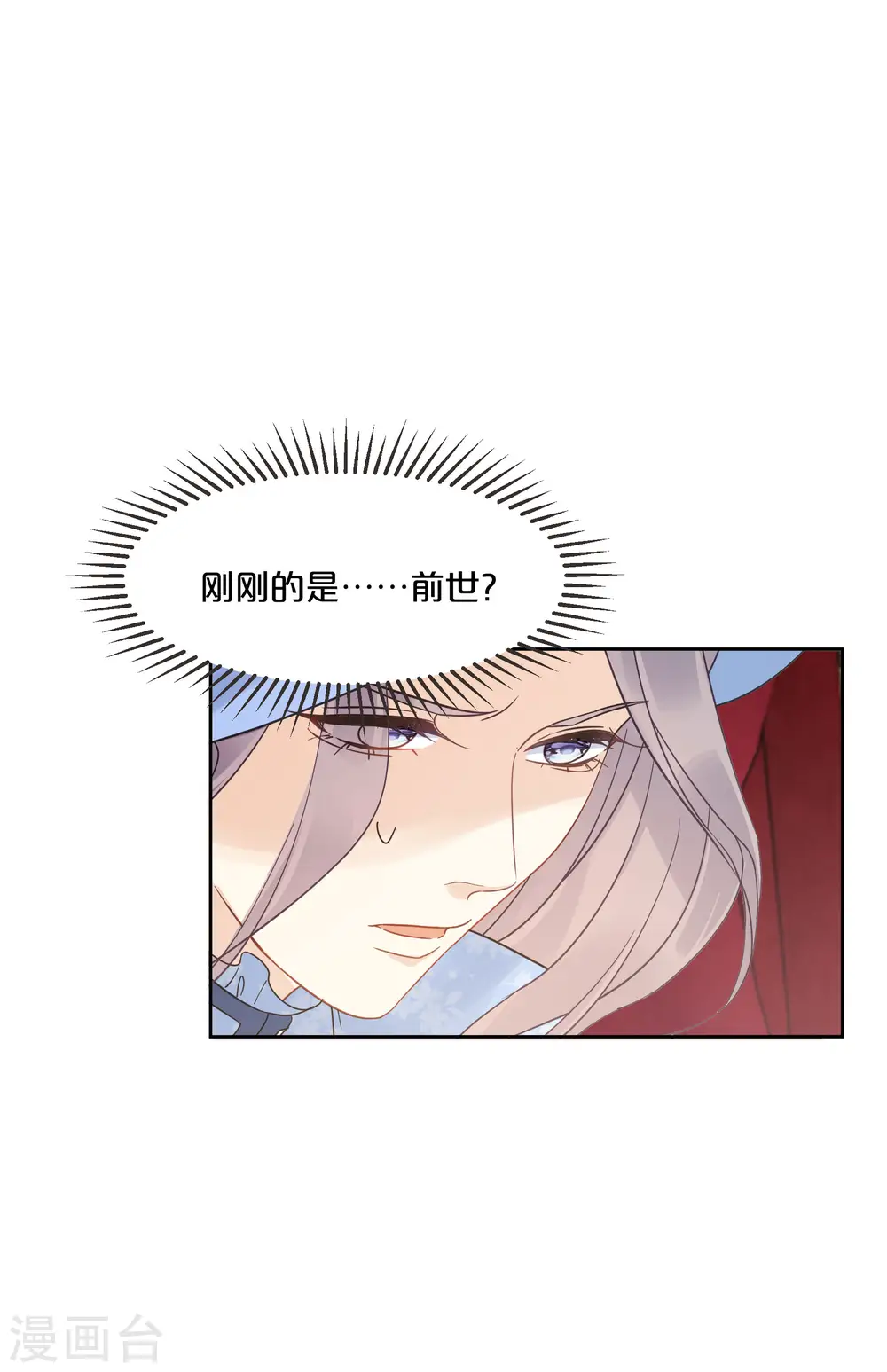 第58话 你们有什么目的？ 第30页