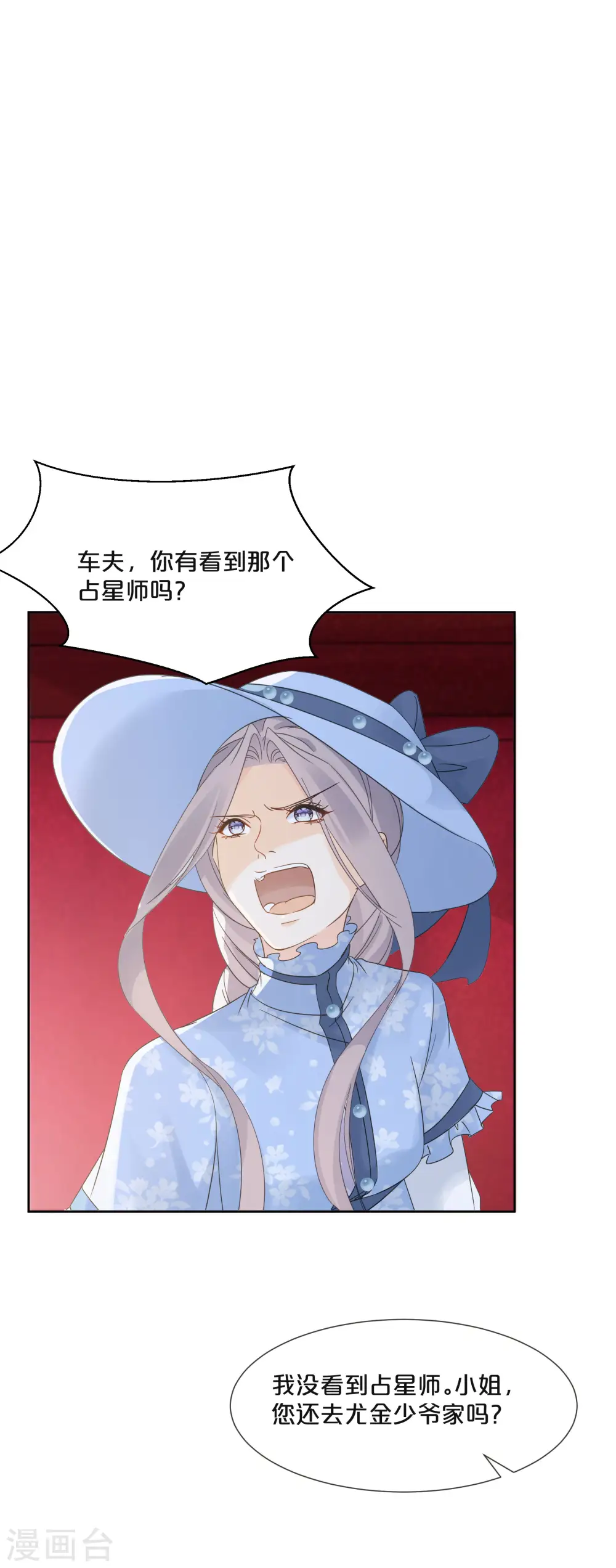 第58话 你们有什么目的？ 第32页