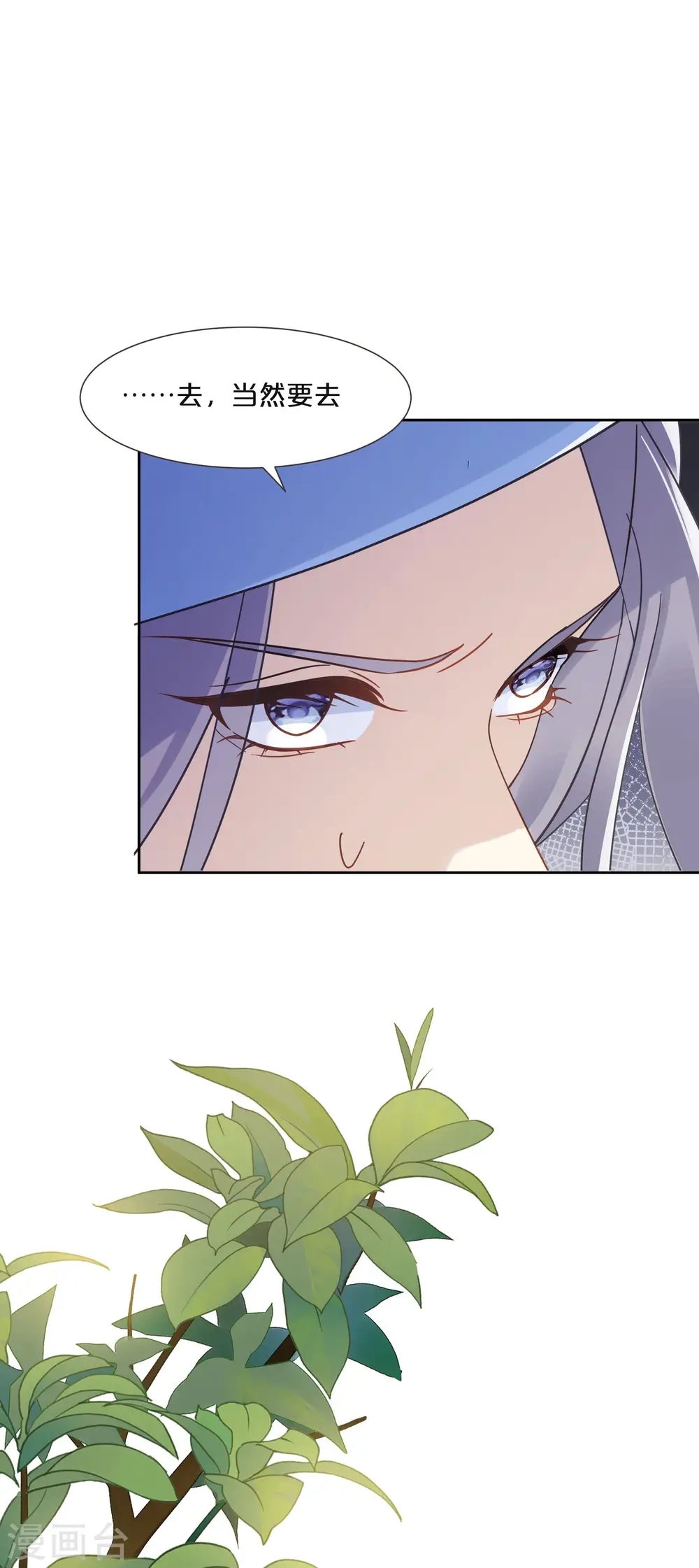 第58话 你们有什么目的？ 第33页