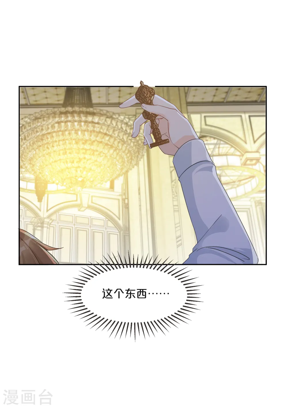 第58话 你们有什么目的？ 第35页