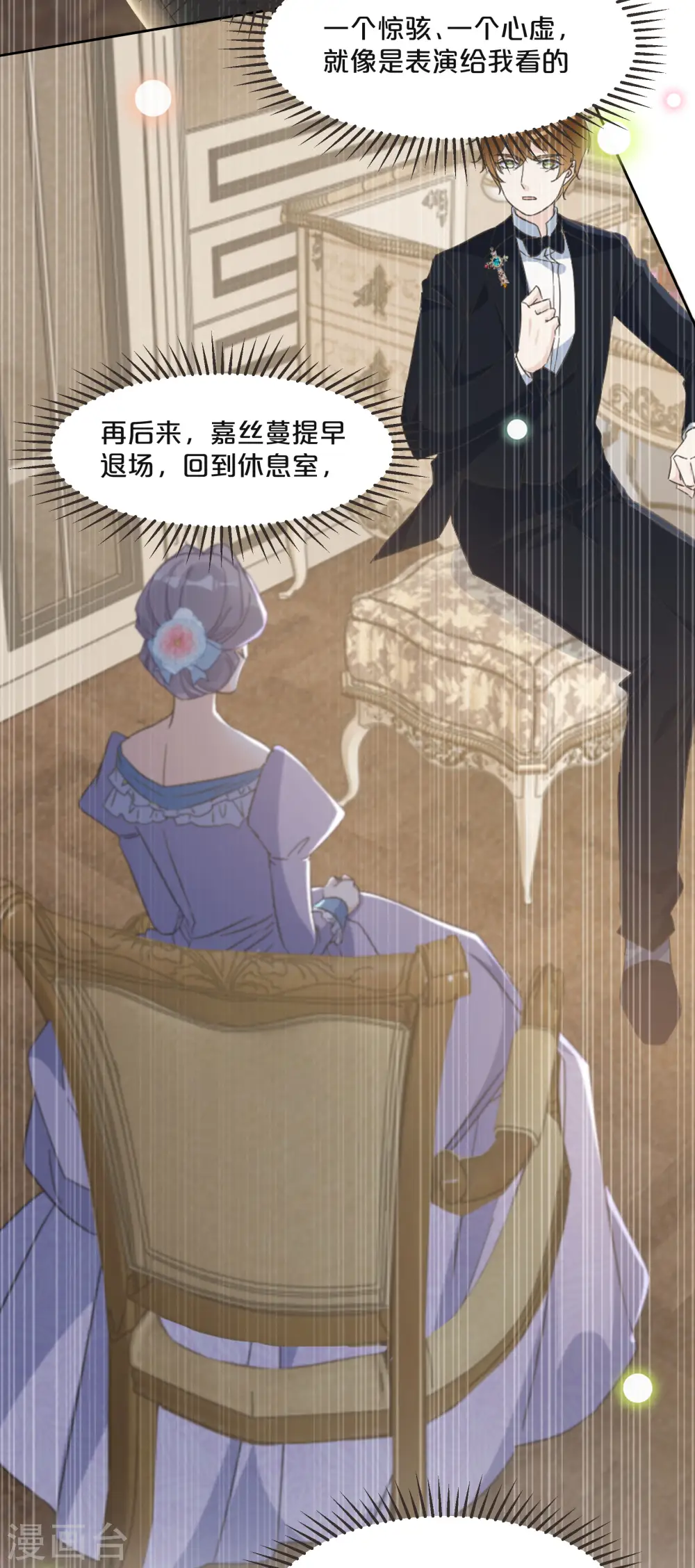 第58话 你们有什么目的？ 第39页