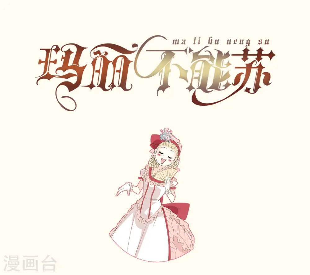 第58话 你们有什么目的？ 第42页