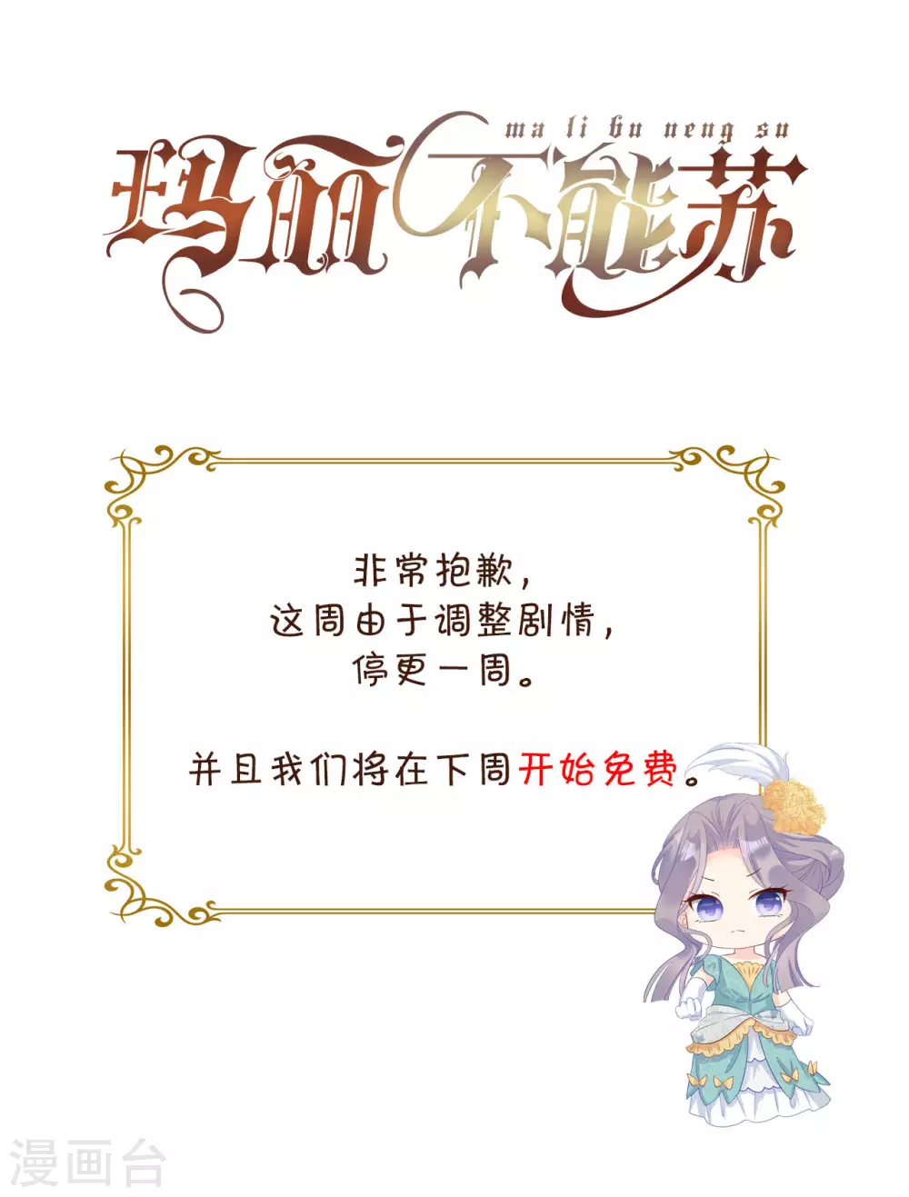通知7 一个重要通知 第1页