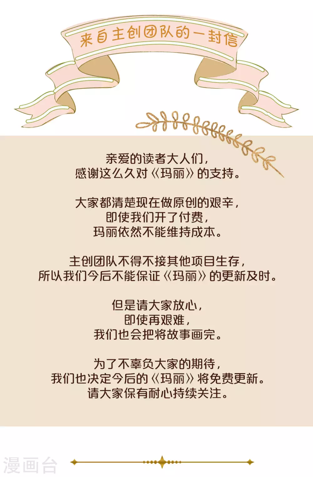 通知7 一个重要通知 第2页