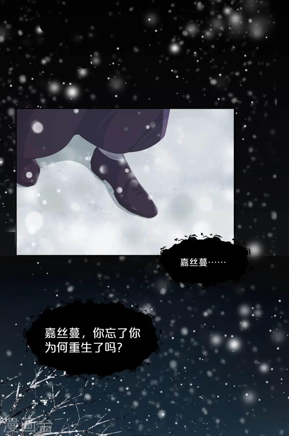 第57话 占星师与过去 第3页