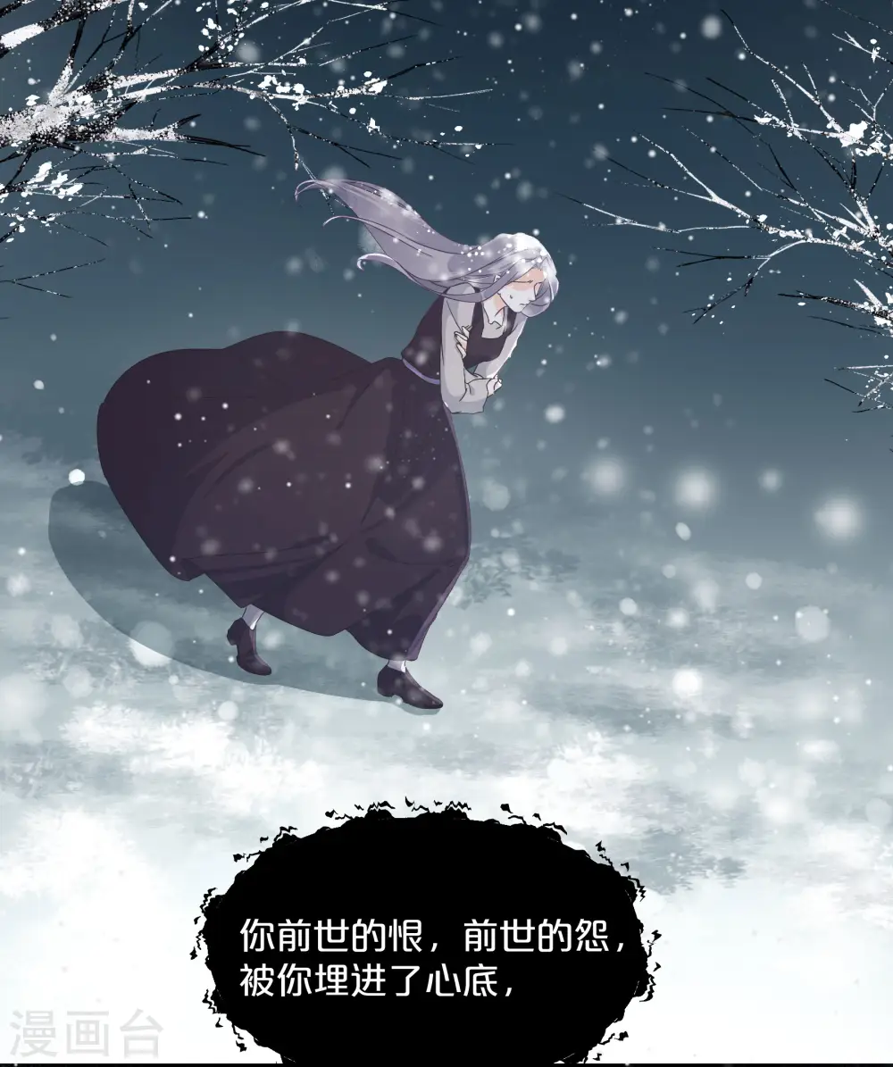 第57话 占星师与过去 第4页