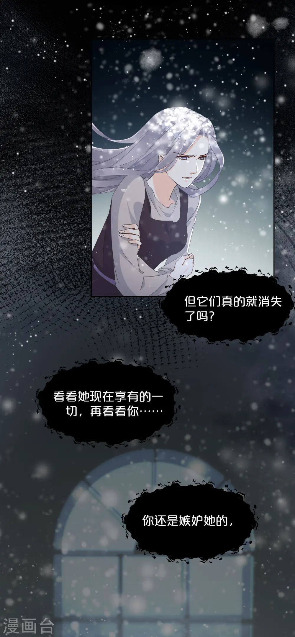 第57话 占星师与过去 第5页