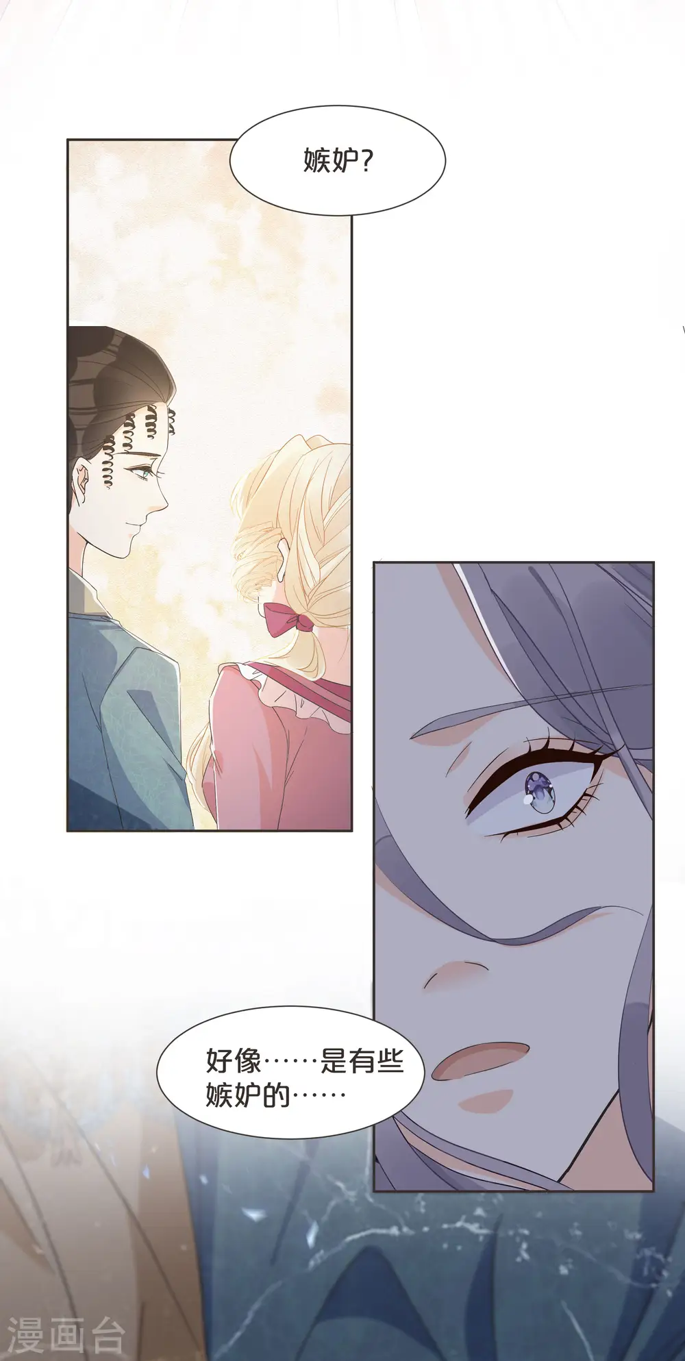 第57话 占星师与过去 第7页