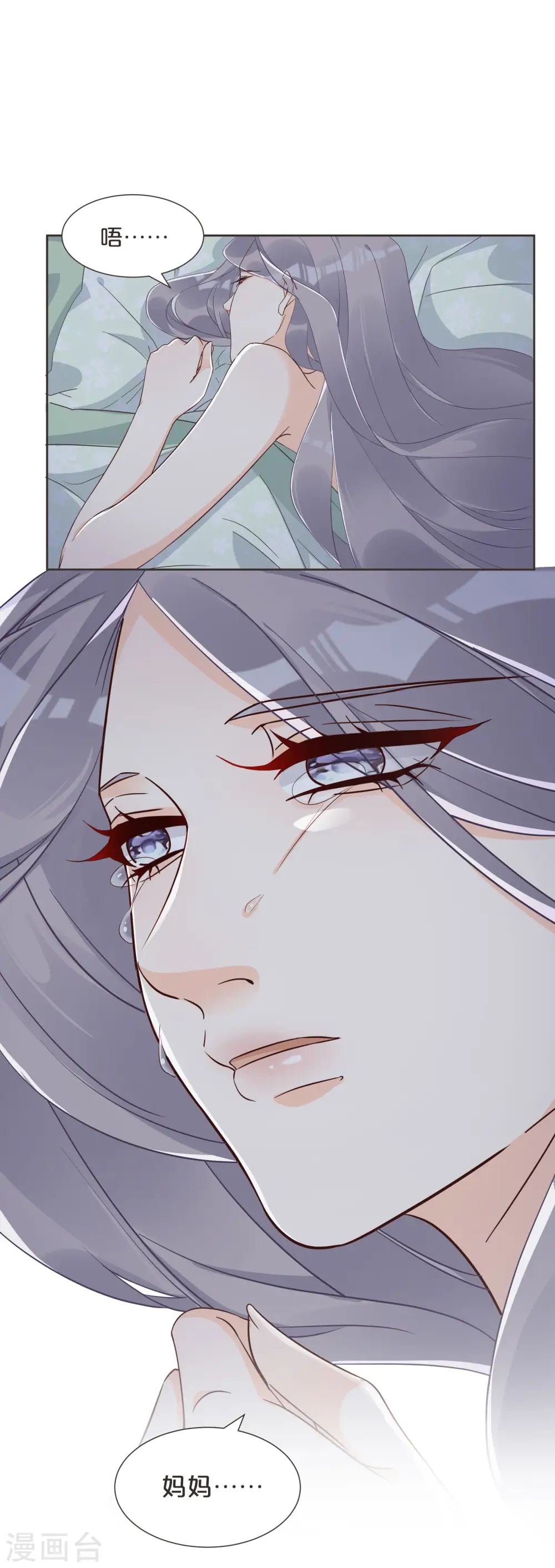 第57话 占星师与过去 第9页
