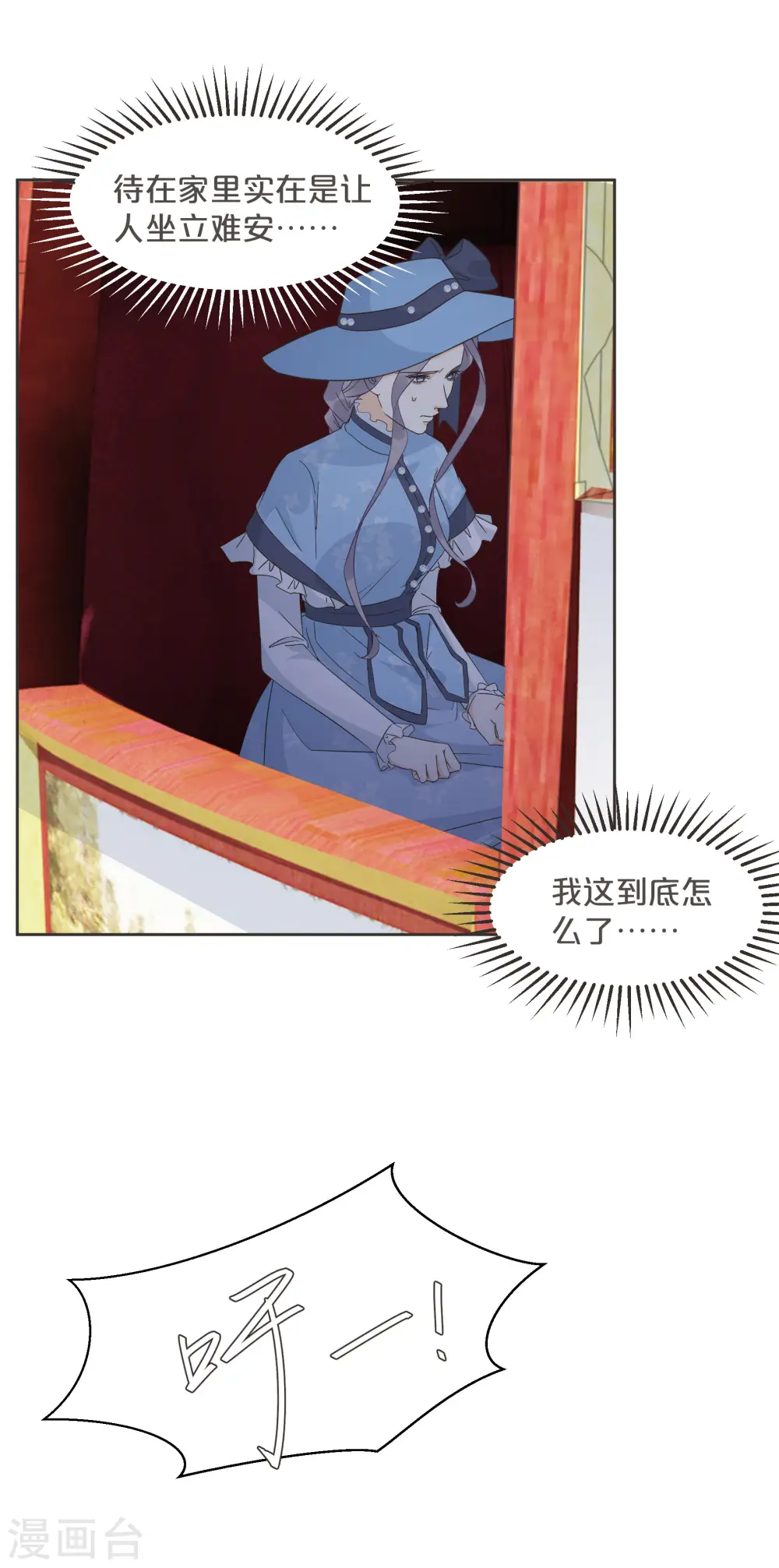 第57话 占星师与过去 第15页