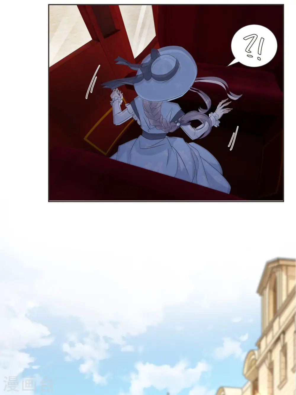 第57话 占星师与过去 第16页