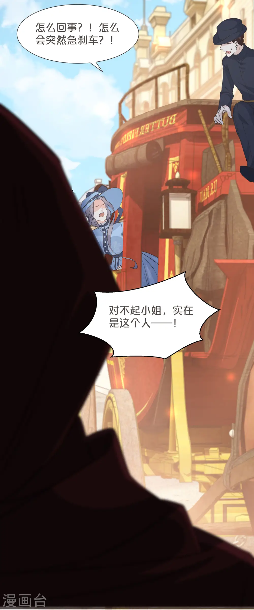 第57话 占星师与过去 第17页
