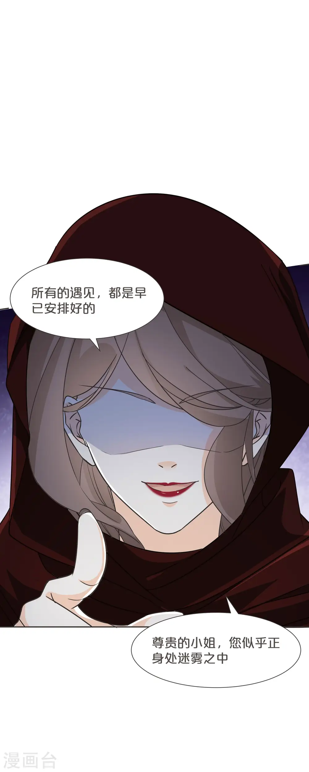 第57话 占星师与过去 第19页