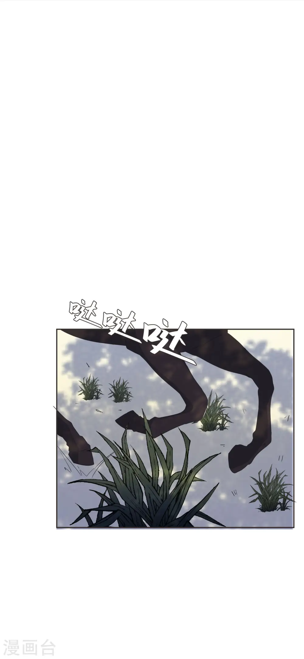 第57话 占星师与过去 第22页