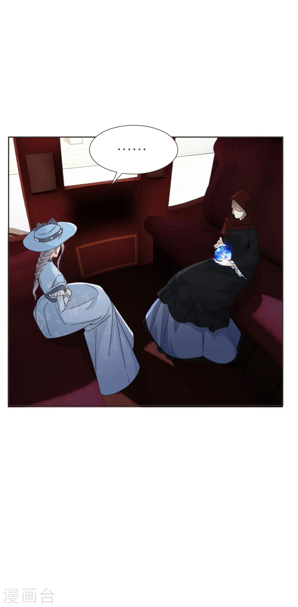 第57话 占星师与过去 第23页