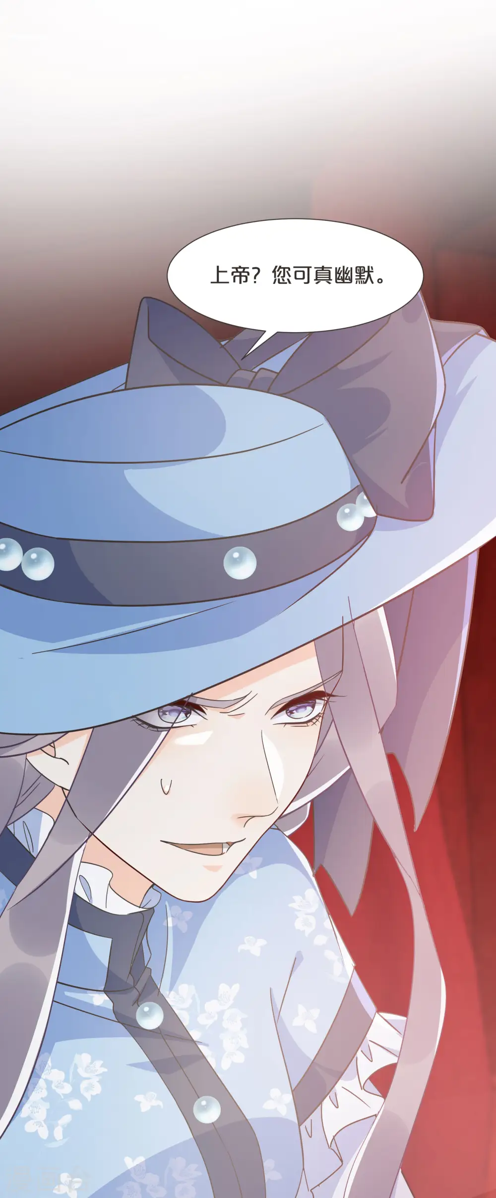 第57话 占星师与过去 第25页