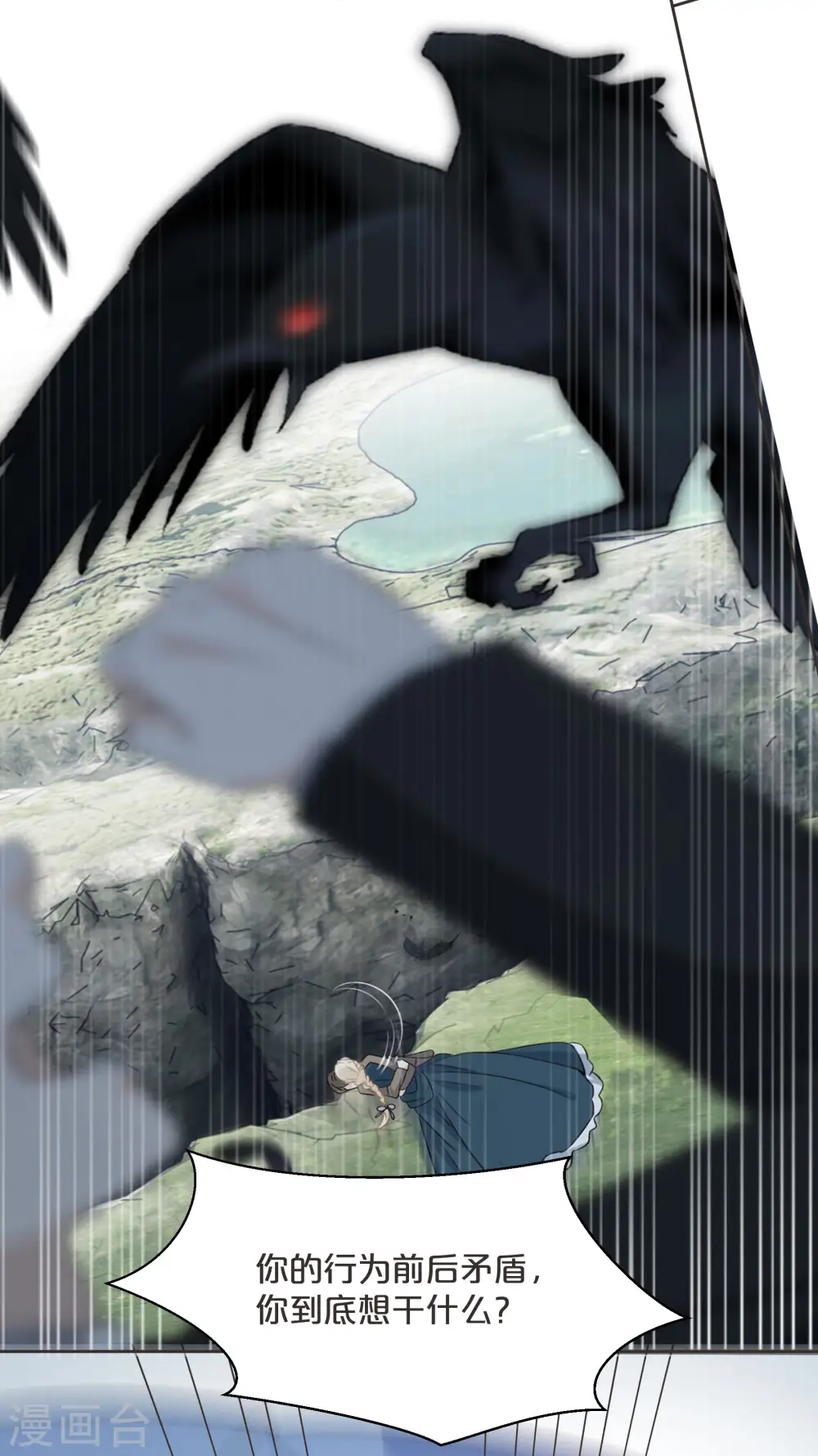 第57话 占星师与过去 第27页