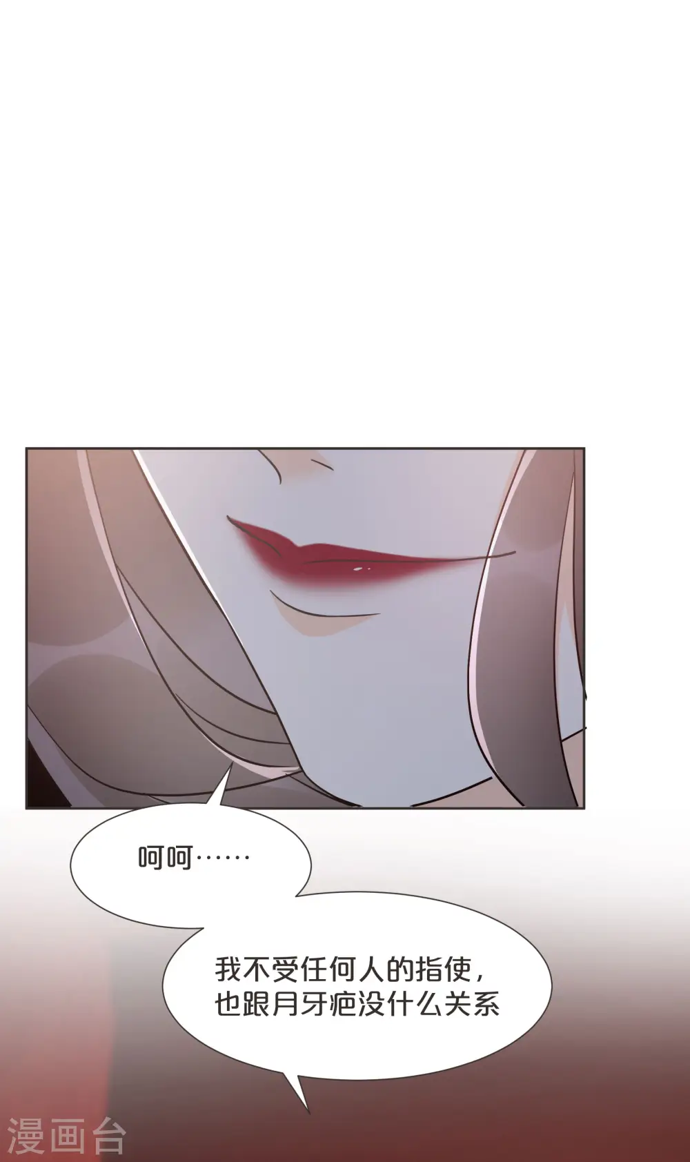 第57话 占星师与过去 第29页