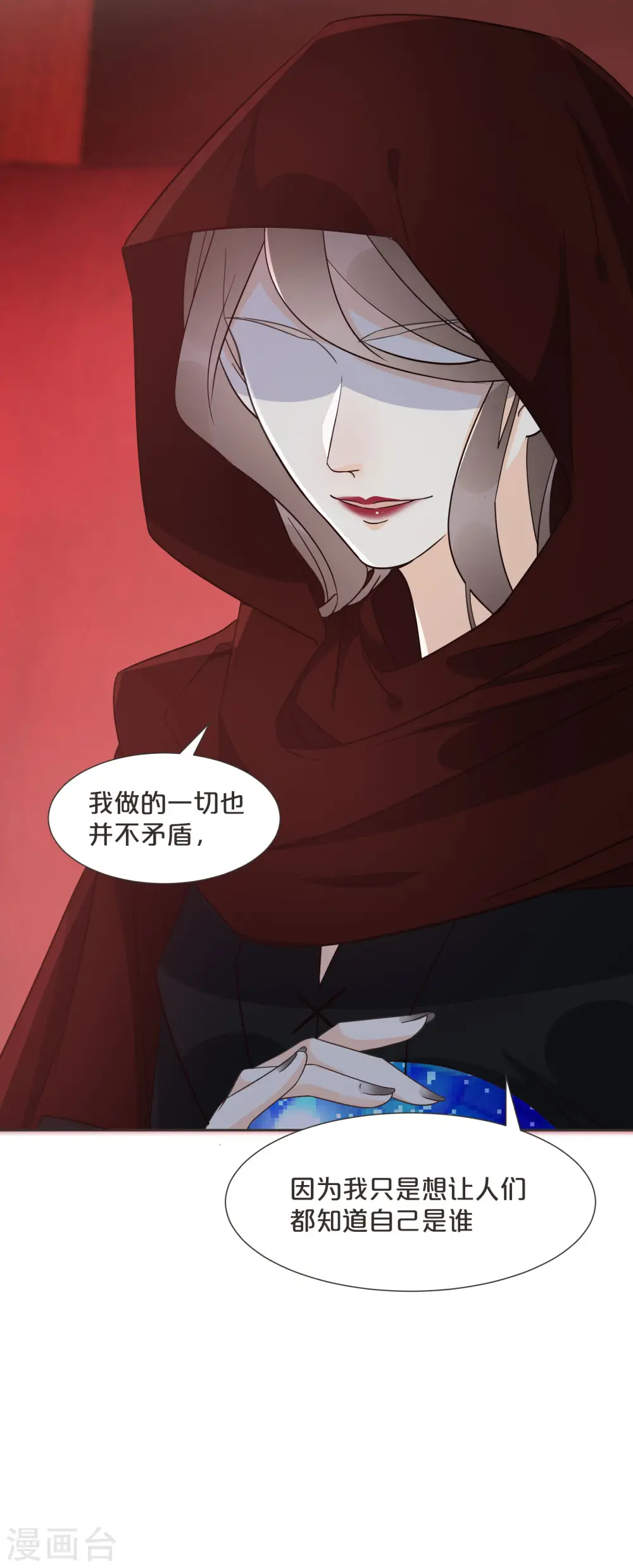 第57话 占星师与过去 第30页