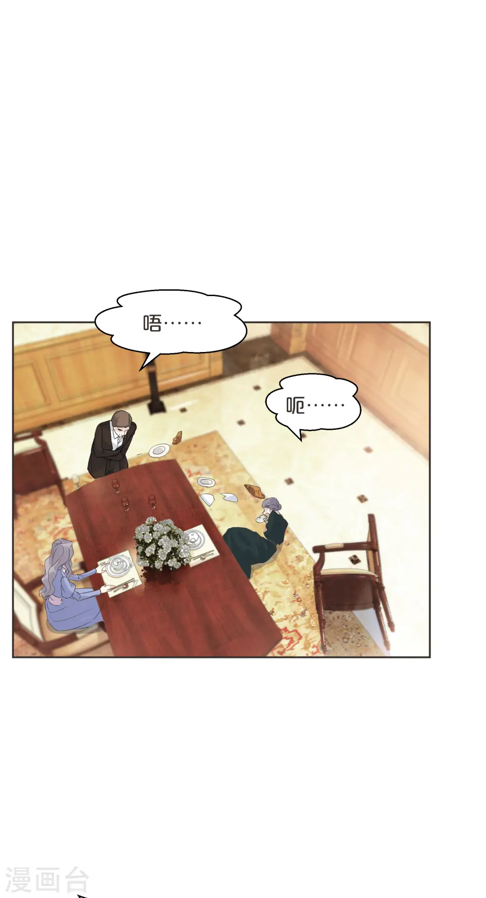 第57话 占星师与过去 第34页