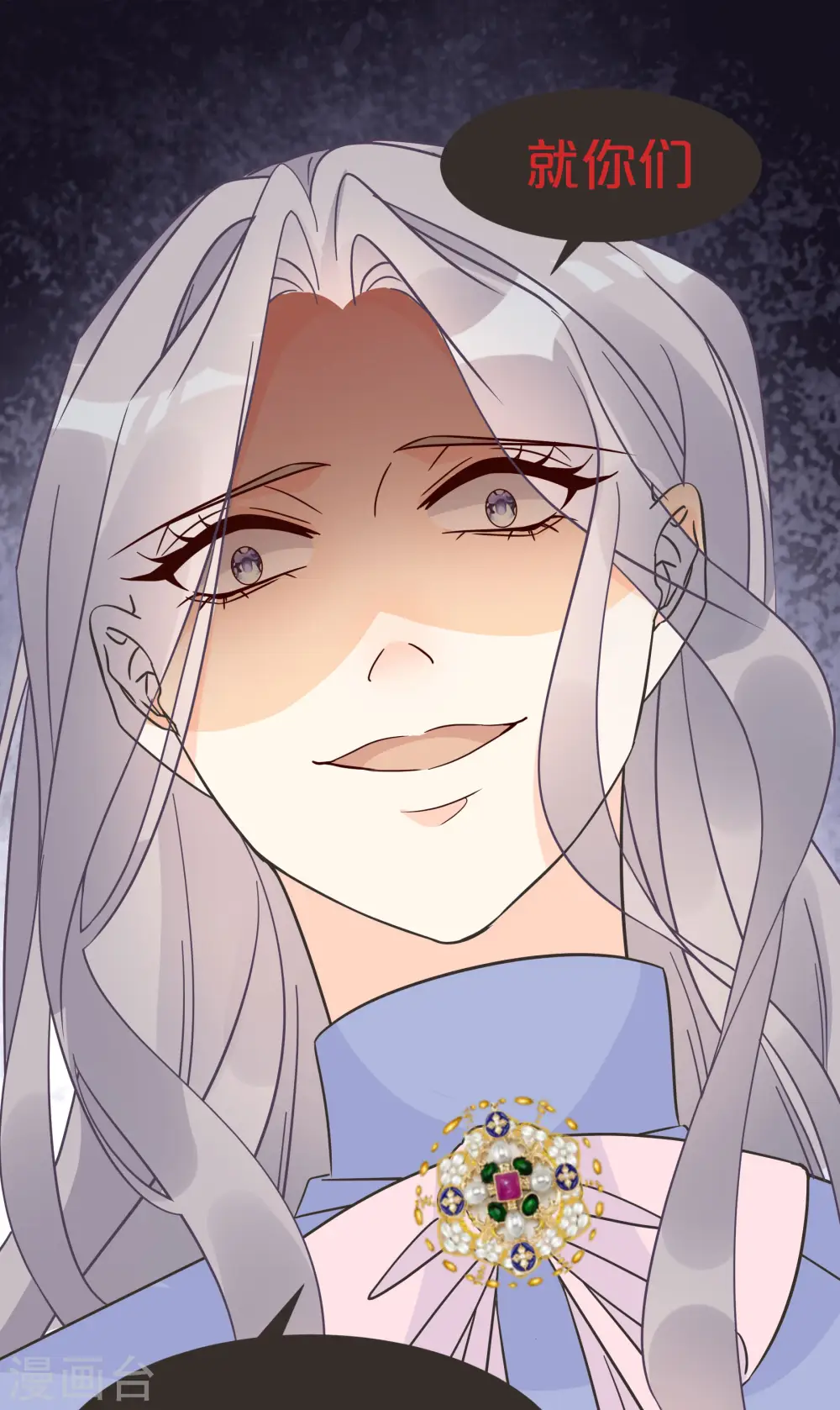 第57话 占星师与过去 第36页