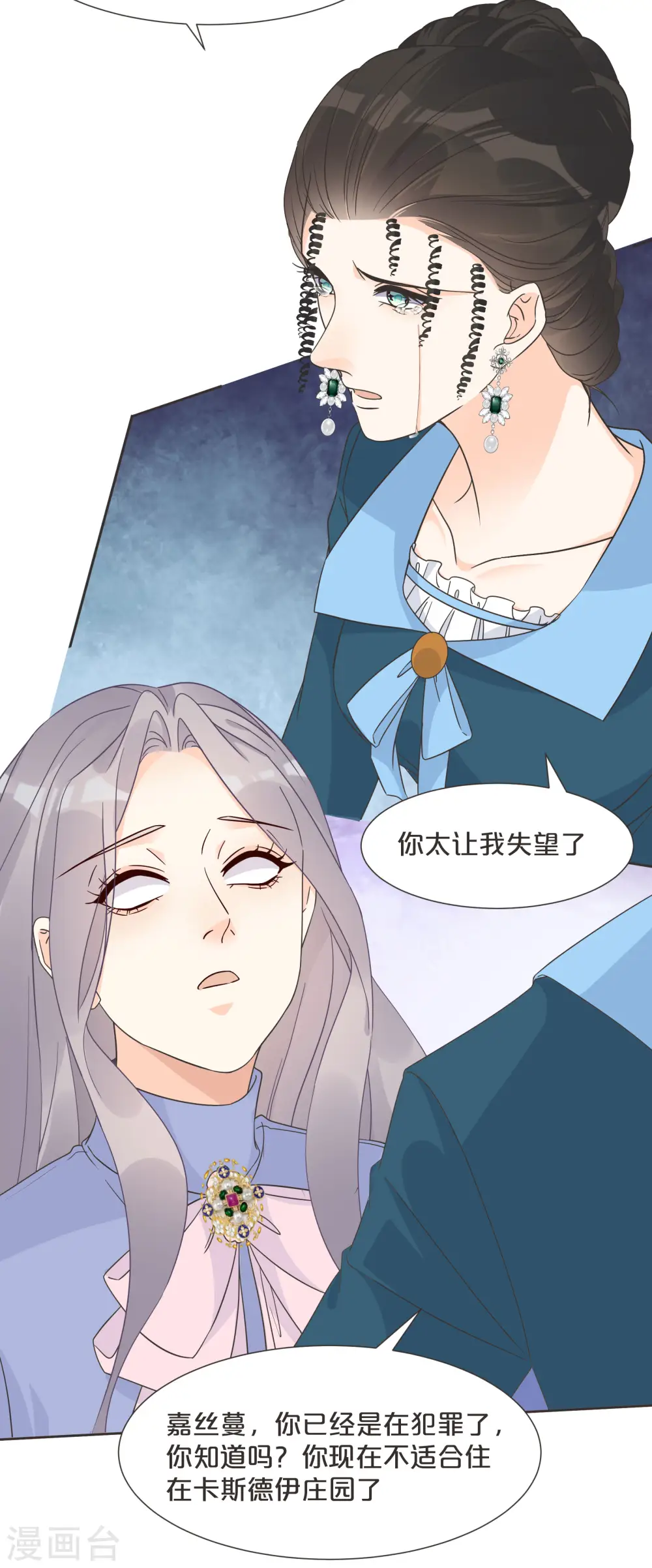 第57话 占星师与过去 第39页