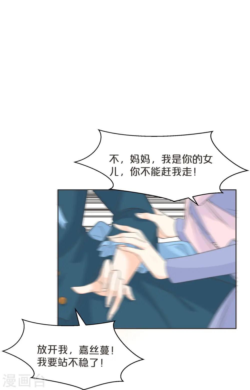 第57话 占星师与过去 第40页