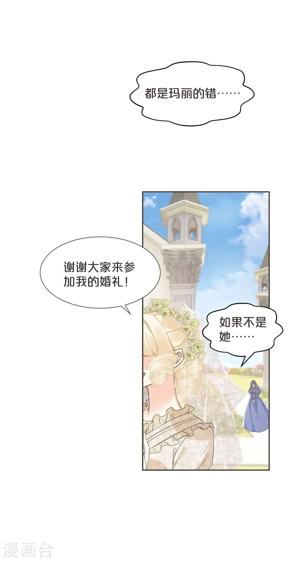 第57话 占星师与过去 第43页